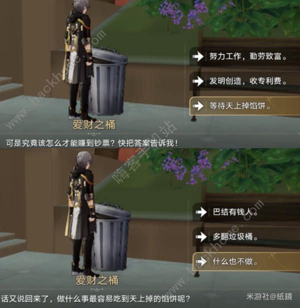 崩坏星穹铁道王下一桶全位置收集攻略9