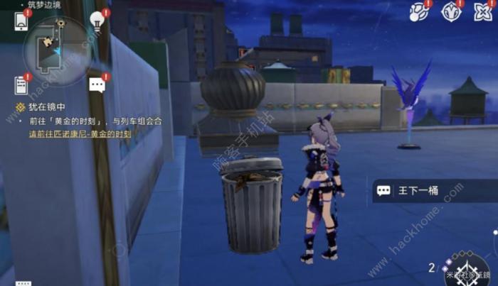 崩坏星穹铁道王下一桶全位置收集攻略11