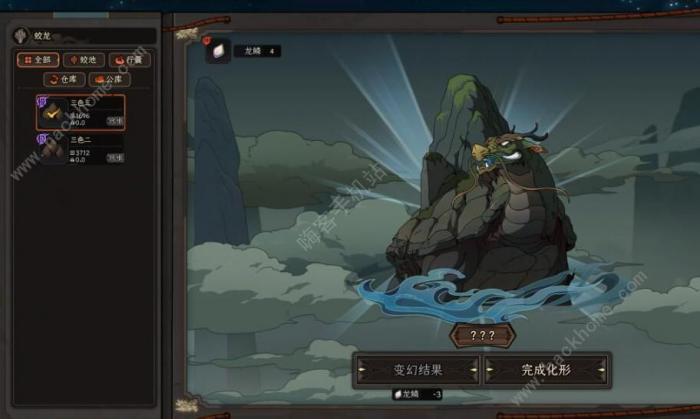 太吾绘卷五方神龙dlc怎么触发1