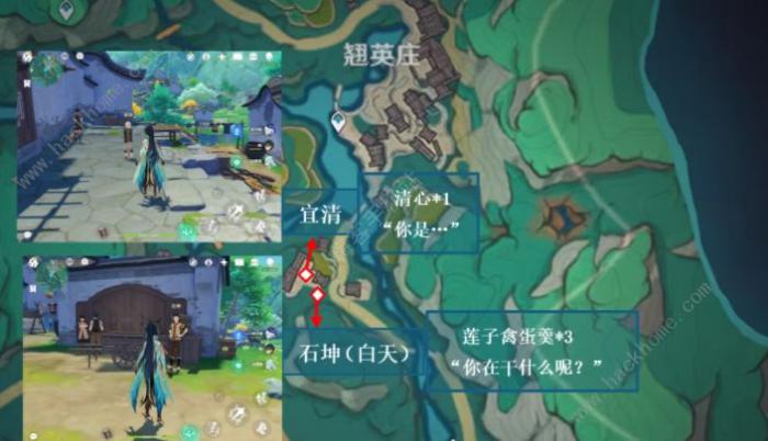 原神沉玉谷NPC对话奖励大全2