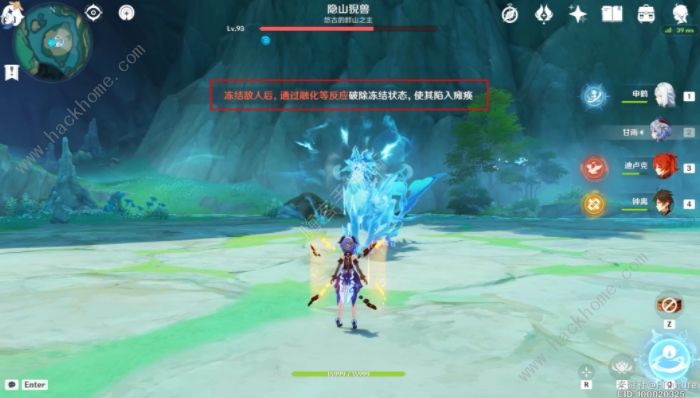 原神冰与风的鼓动成就怎么得3