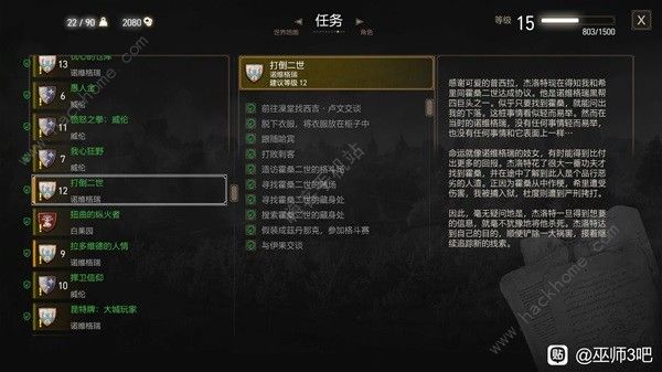 巫师3打倒二世和黑帮任务怎么过_巫师3打倒二世和黑帮任务攻略详解