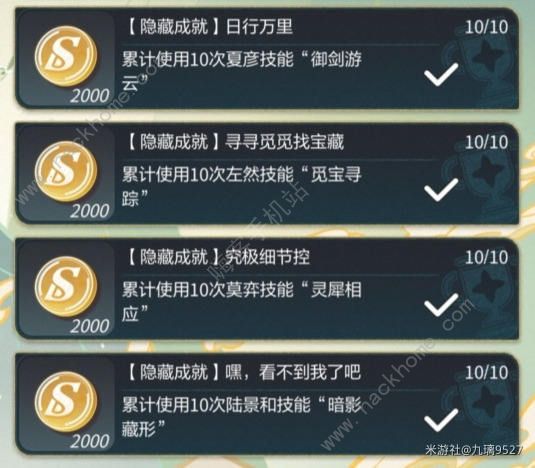 未定事件簿红尘共长生隐藏成就攻略_未定事件簿红克绿