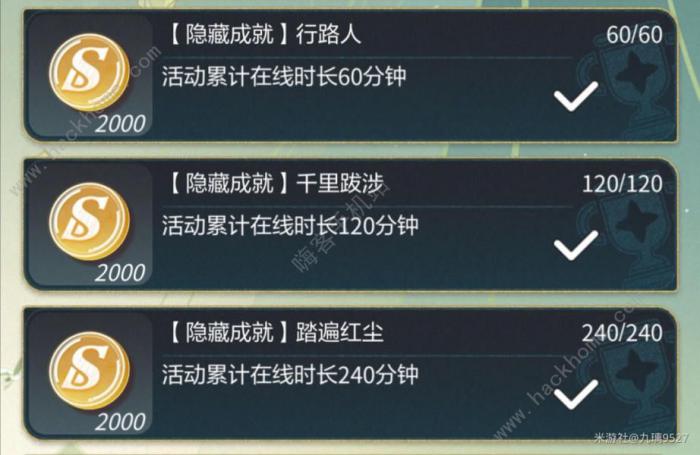 未定事件簿红尘共长生隐藏成就攻略2