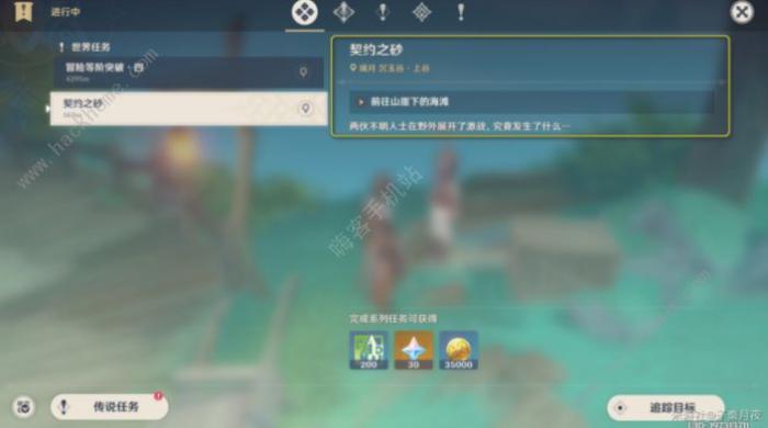 原神铁石为开成就攻略2