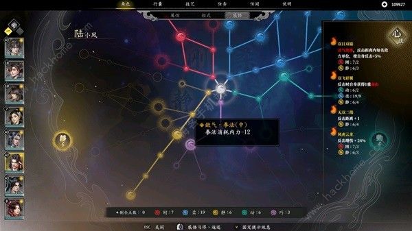 古龙风云录陆小凤怎么加点_古龙风云录陆小凤可以一直到最后吗