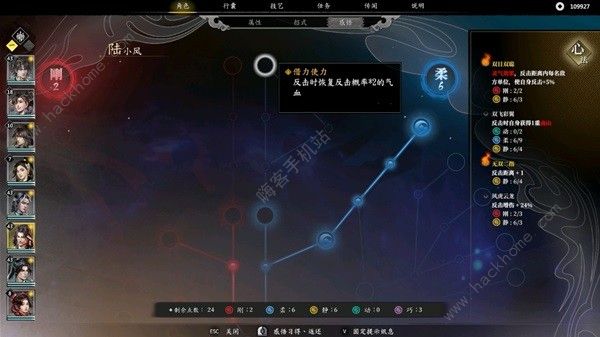 古龙风云录陆小凤怎么加点5