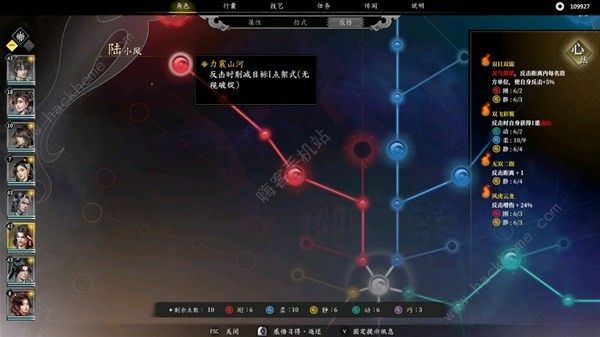 古龙风云录陆小凤怎么加点6