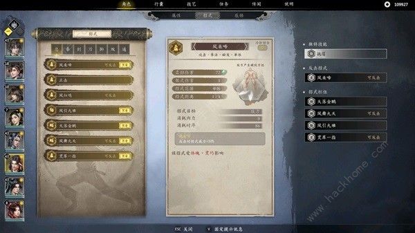 古龙风云录陆小凤怎么加点10