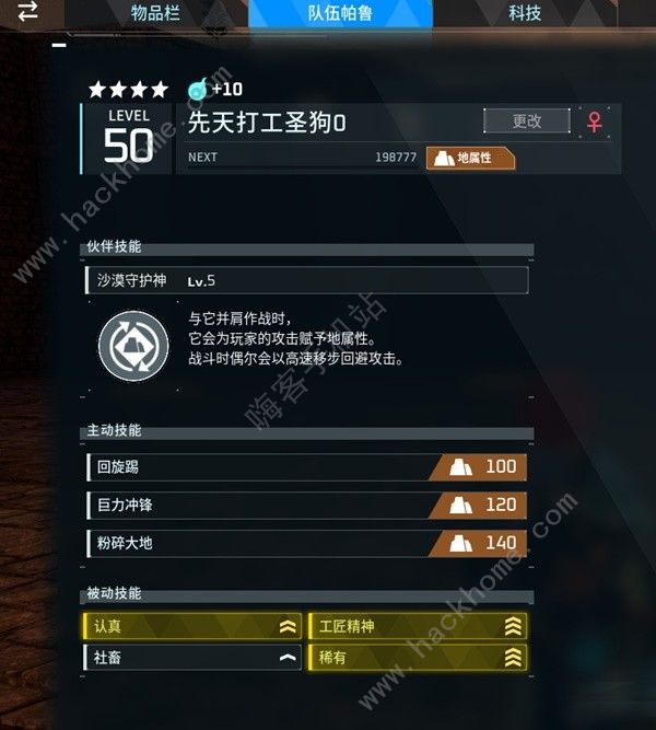 幻兽帕鲁定向词条孵化攻略_幻兽帕鲁神速词条怎么刷