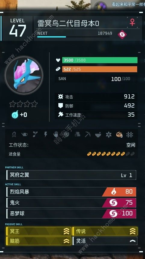 幻兽帕鲁定向词条孵化攻略4