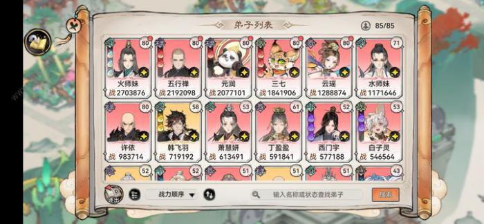 最强祖师零氪阵容推荐_最强祖师零氪阵容如何搭配