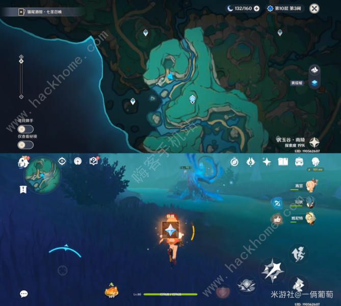 原神破尽无明成就攻略2