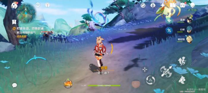 原神破尽无明成就攻略7