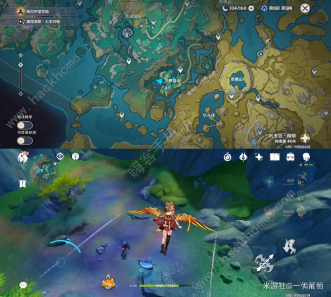 原神破尽无明成就攻略8