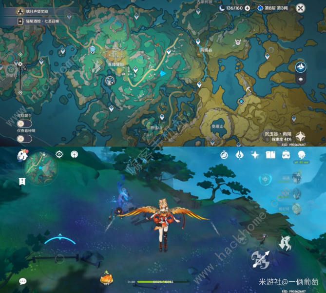 原神破尽无明成就攻略9