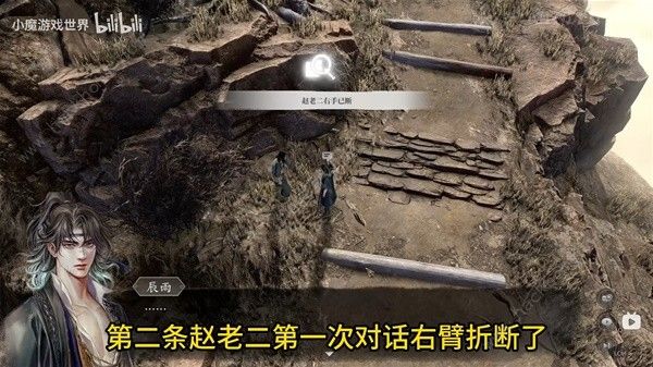 古龙风云录入谷如登天推理怎么过2