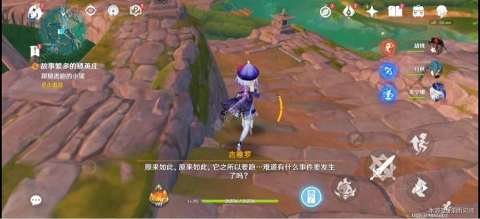 原神故事繁多的翘英庄世界任务攻略4