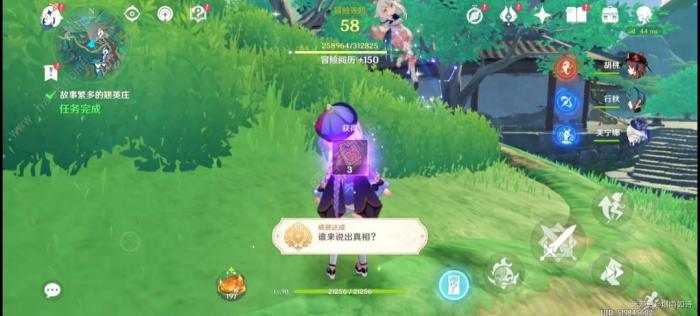 原神故事繁多的翘英庄世界任务攻略12