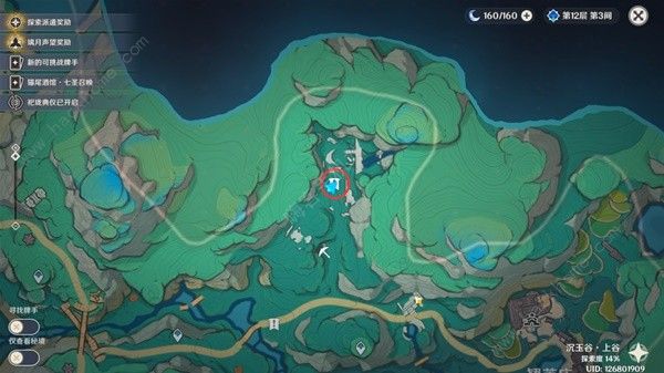 原神4.4奇怪的商人任务怎么做5