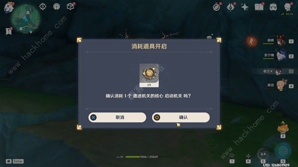 原神4.4奇怪的商人任务怎么做8