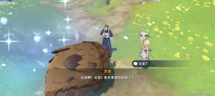 原神4.4世界任务云云椒椒攻略4