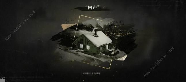 重返未来1999山麓的回音隐藏结局怎么解锁5