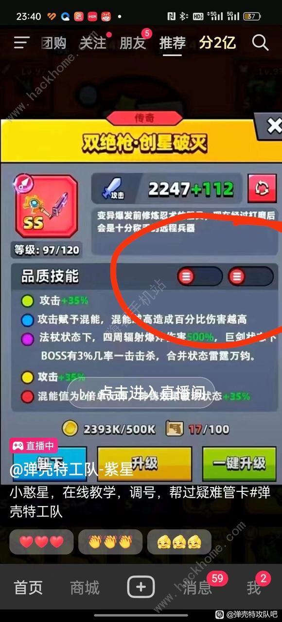 弹壳特攻队双绝枪创星破灭怎么得2