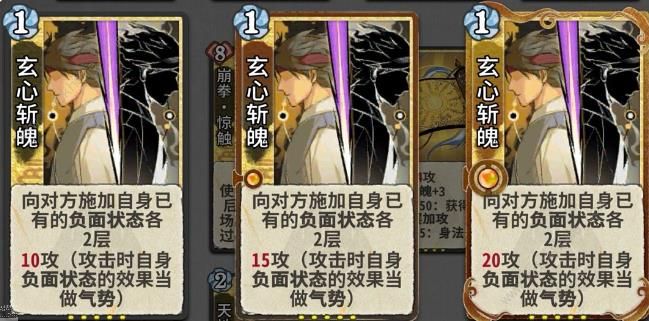 弈仙牌锻体宗小布吸血流怎么搭配2