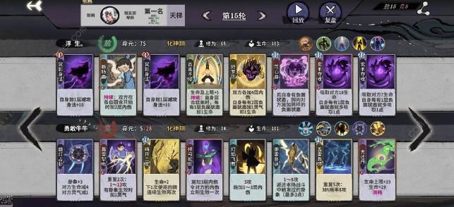 弈仙牌锻体宗小布吸血流怎么搭配8