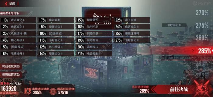 白荆回廊僵尸流285怎么打2