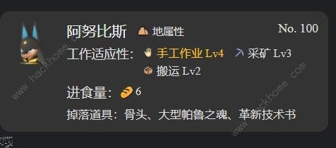 幻兽帕鲁工作机制是什么1