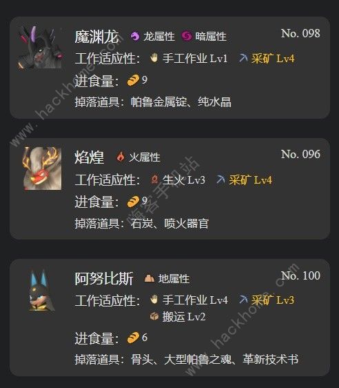 幻兽帕鲁工作机制是什么9