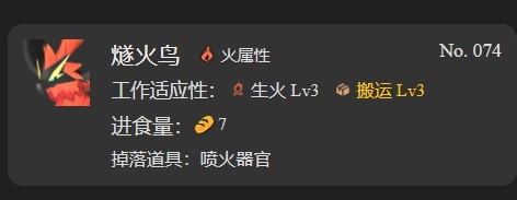 幻兽帕鲁工作机制是什么10