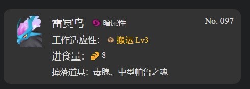 幻兽帕鲁工作机制是什么12