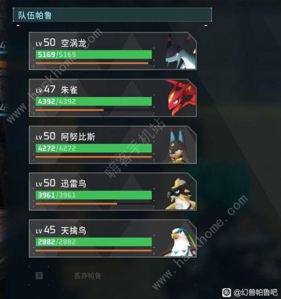 幻兽帕鲁中后期队伍搭配推荐_幻兽帕鲁中后期战斗帕鲁 幻兽帕鲁中后期队伍搭配推荐_幻兽帕鲁中后期战斗帕鲁