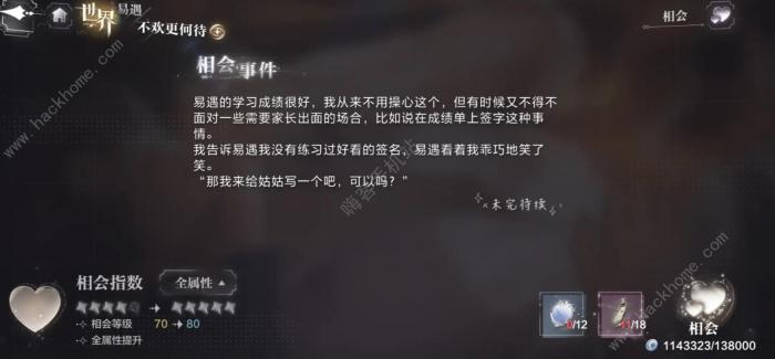 世界之外侧影培养攻略3