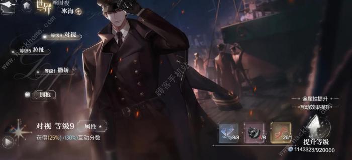 世界之外侧影培养攻略4