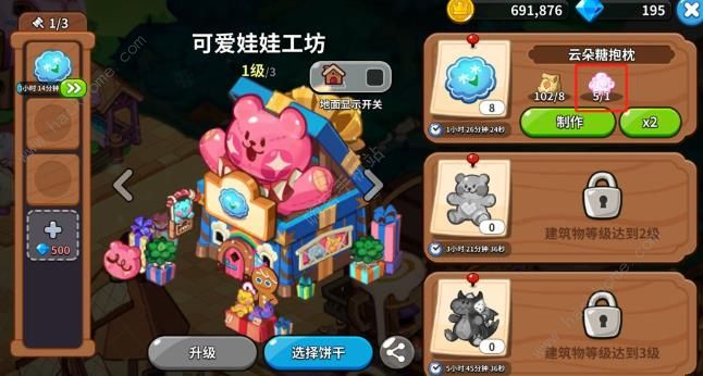 冲呀饼干人王国许愿树优先提交哪些材料3