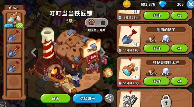 冲呀饼干人王国许愿树优先提交哪些材料5