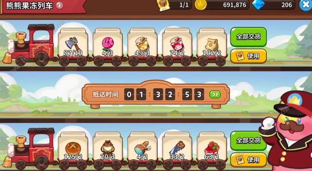 冲呀饼干人王国许愿树优先提交哪些材料6