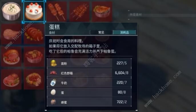 幻兽帕鲁蛋糕怎么做_幻兽帕鲁蛋糕如何快速获得