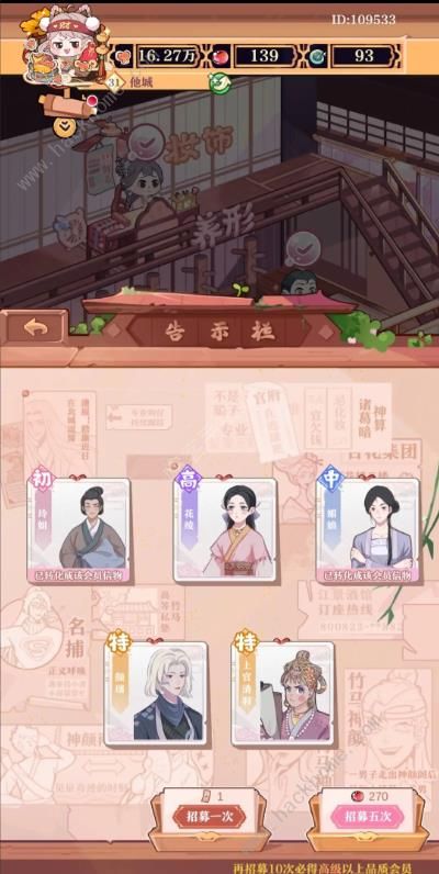 竹马胭脂铺神颜阁会员怎么样1