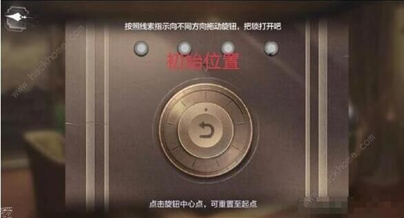 世界之外山间公馆转盘怎么过2