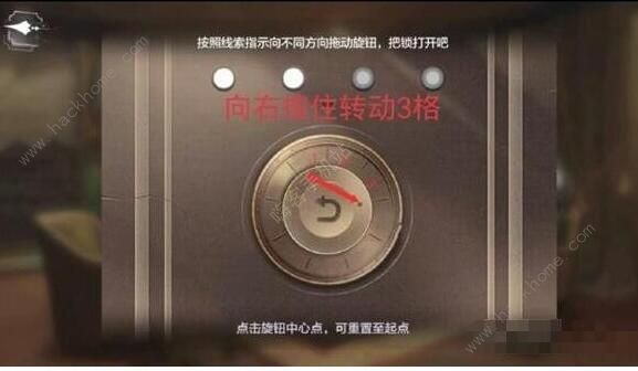 世界之外山间公馆转盘怎么过4