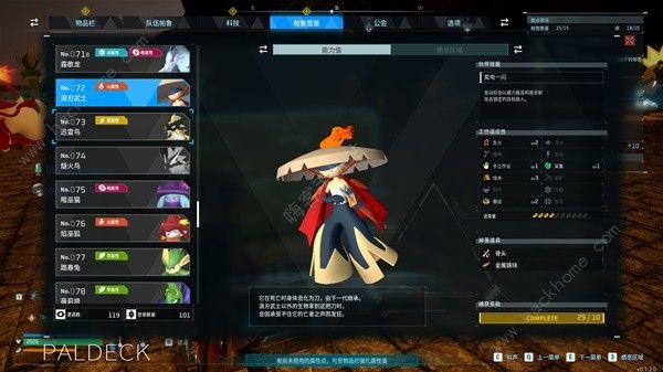 幻兽帕鲁工具帕鲁哪个好4