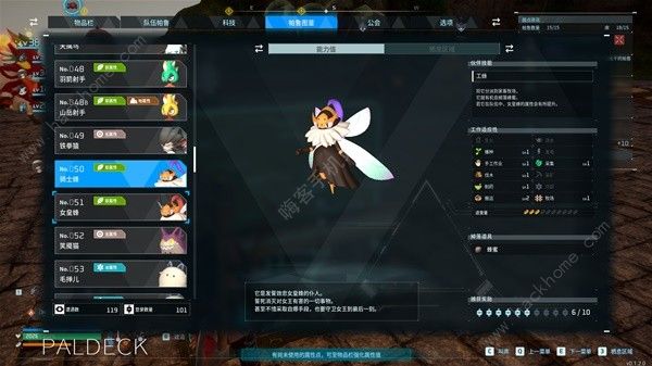 幻兽帕鲁工具帕鲁哪个好5