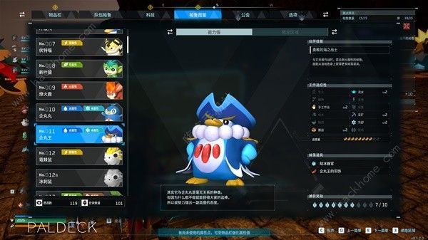 幻兽帕鲁工具帕鲁哪个好8