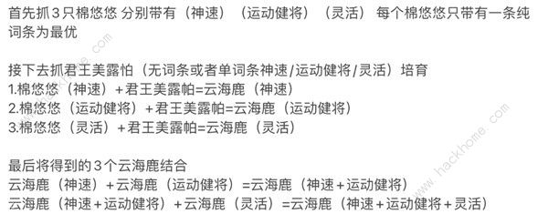 幻兽帕鲁四速云海鹿怎么得_幻兽帕鲁四速云海鹿详细介绍