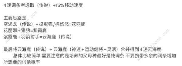 幻兽帕鲁四速云海鹿怎么得2